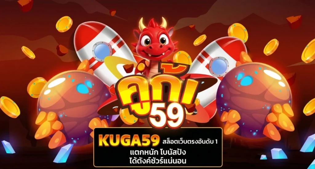 kuga59 banner